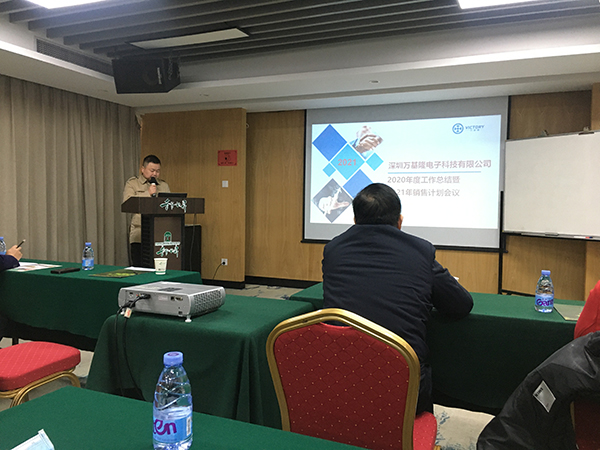 Reunión anual electrónica de ShenZhen Victory